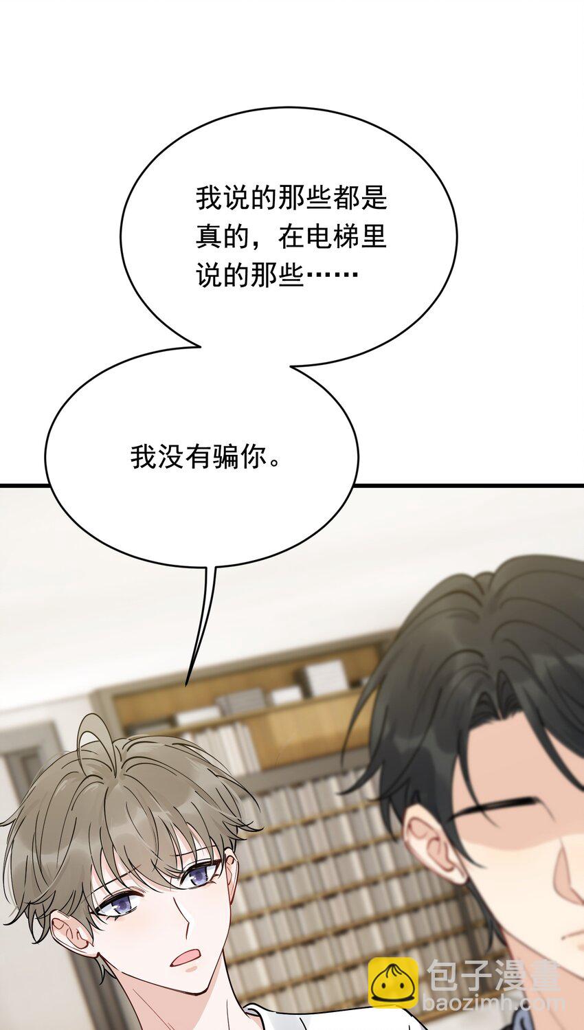 098 我想你了，哥哥！(1/2)-第104话