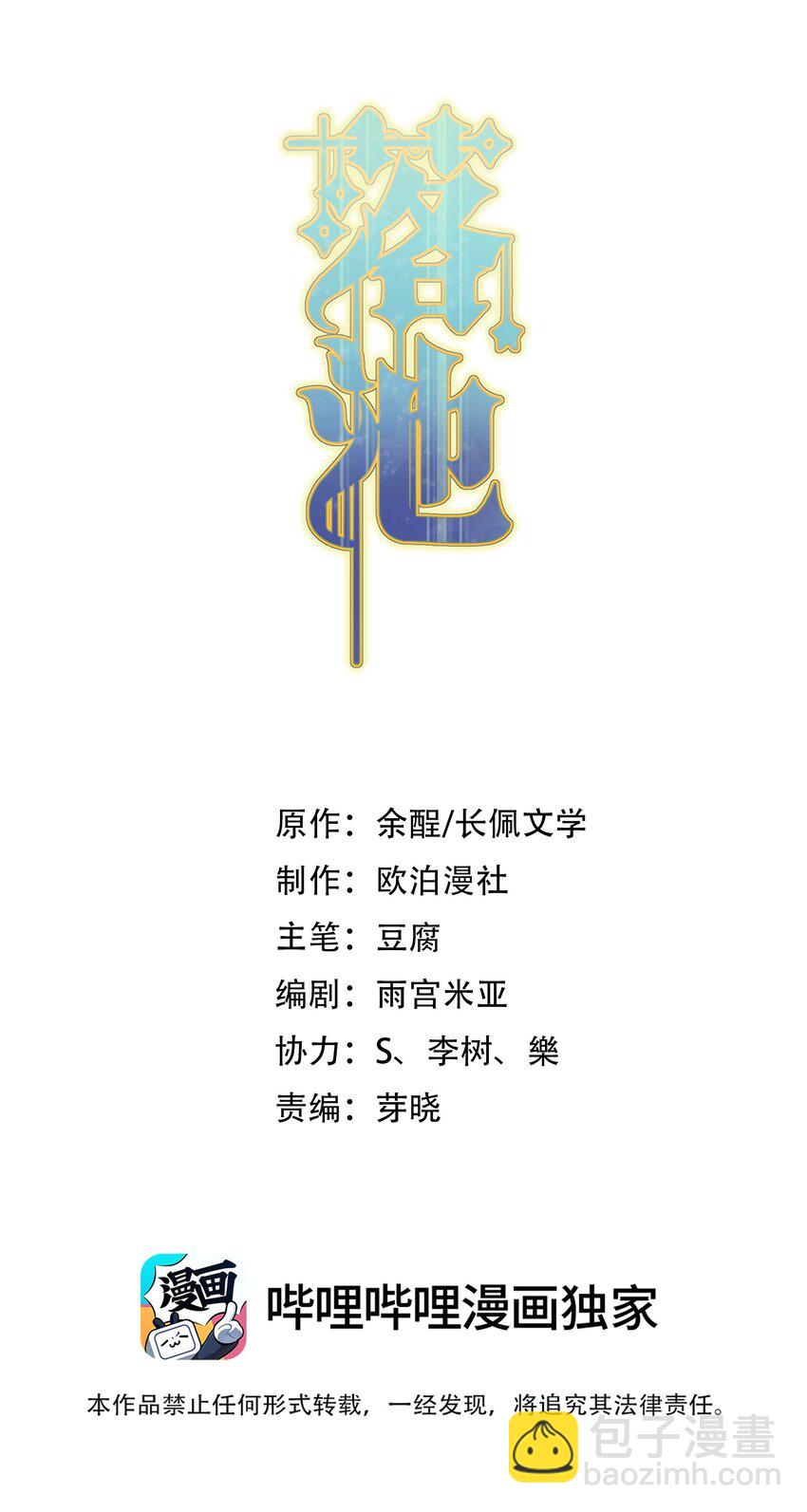 098 我想你了，哥哥！(1/2)-第104话