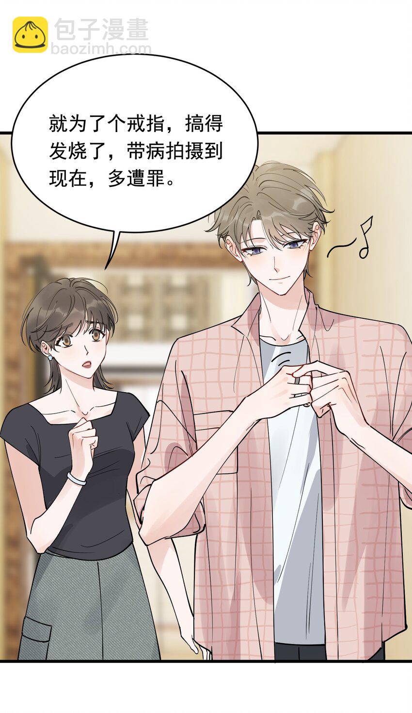 098 我想你了，哥哥！(1/2)-第104话