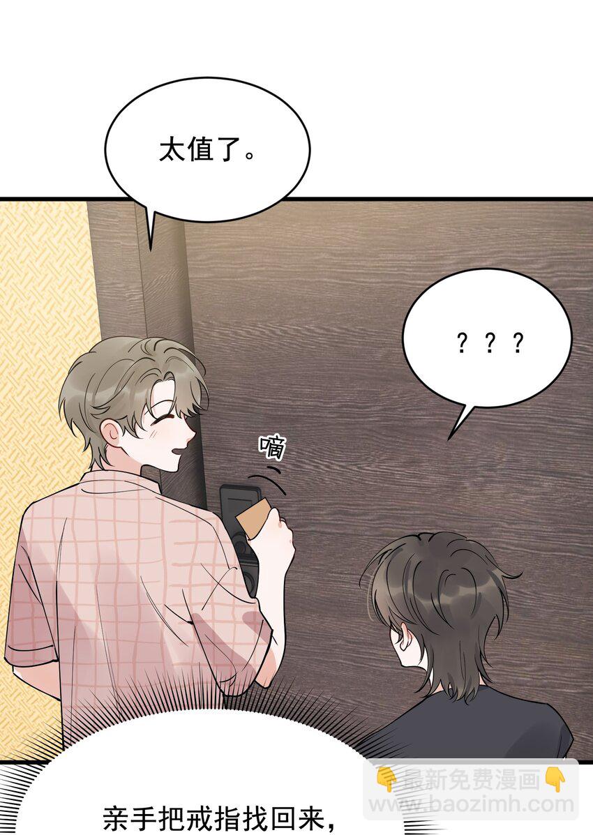 098 我想你了，哥哥！(1/2)-第104话
