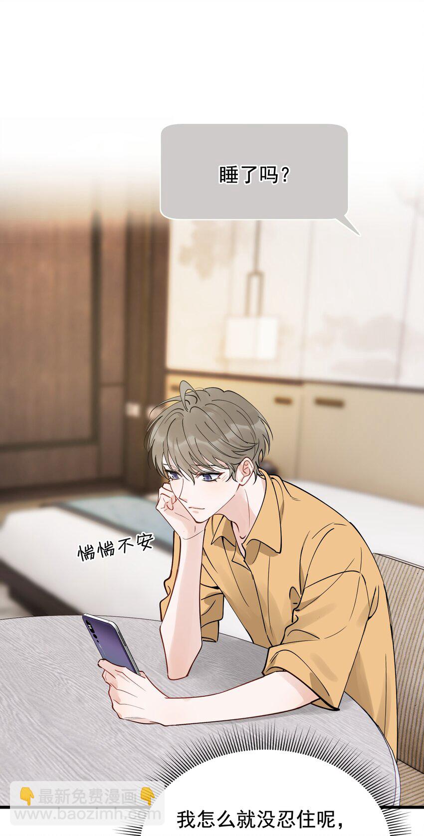 098 我想你了，哥哥！(1/2)-第104话