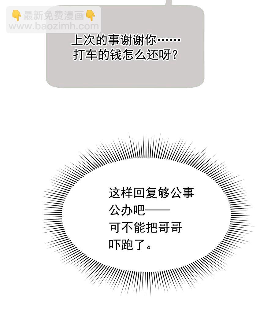 098 我想你了，哥哥！(1/2)-第104话