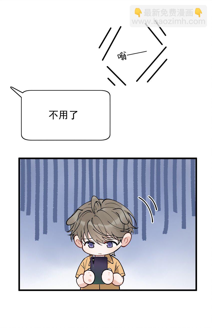 098 我想你了，哥哥！(1/2)-第104话