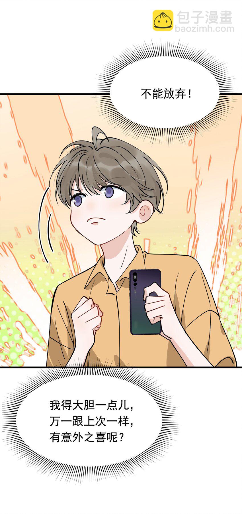 098 我想你了，哥哥！(1/2)-第104话
