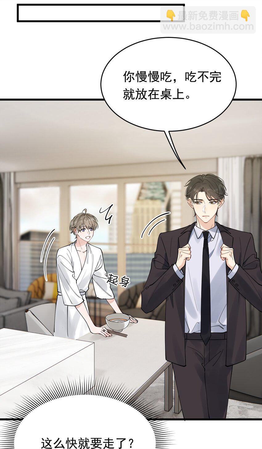 098 我想你了，哥哥！(1/2)-第104话