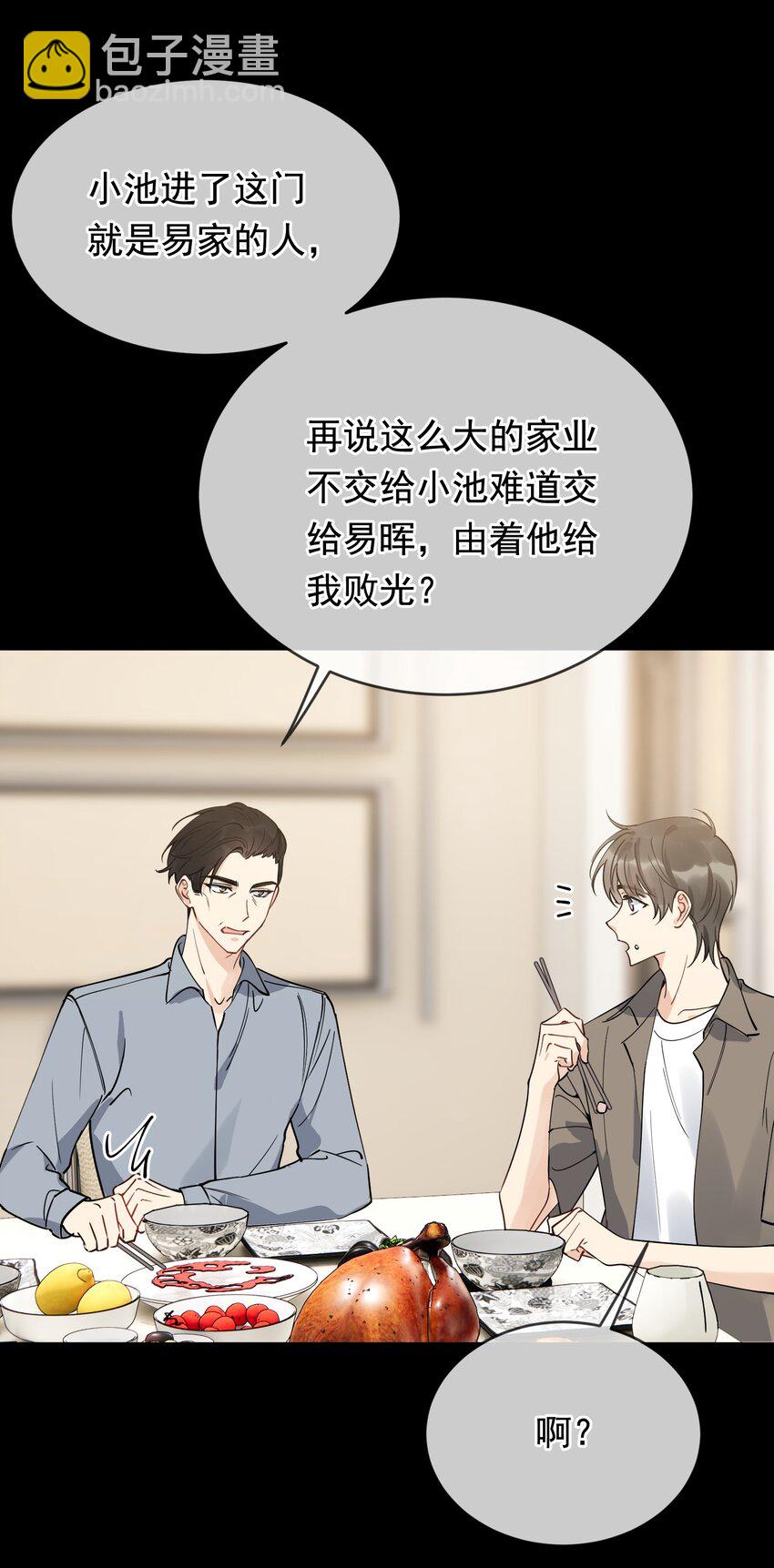 098 我想你了，哥哥！(1/2)-第104话