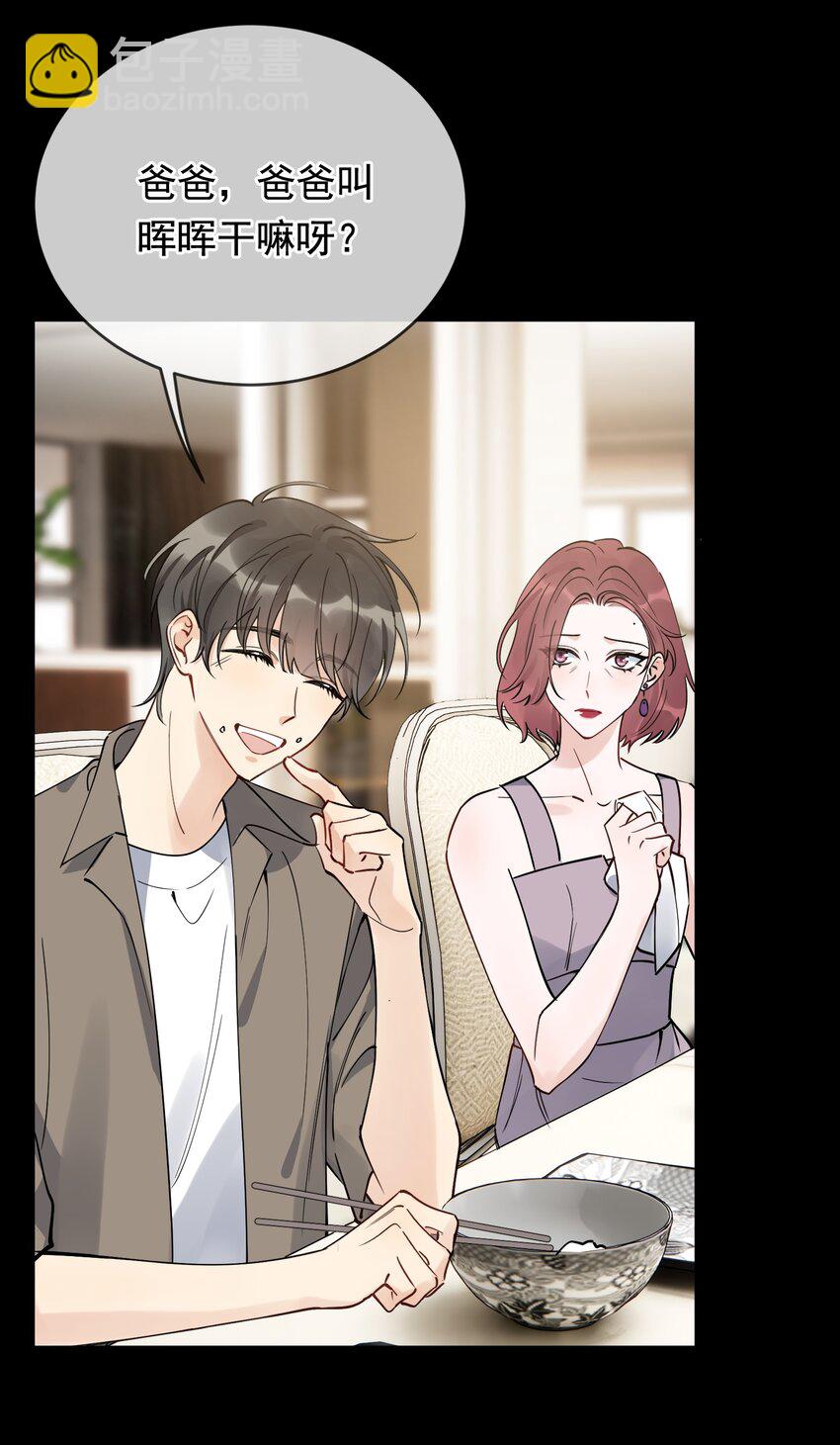 098 我想你了，哥哥！(1/2)-第104话