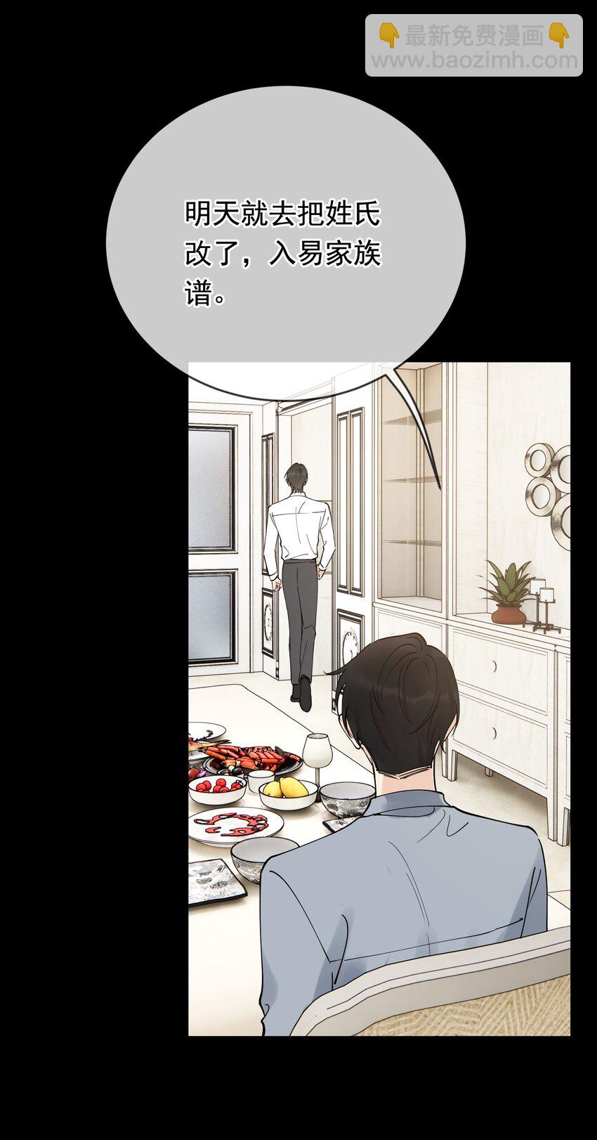 098 我想你了，哥哥！(1/2)-第104话