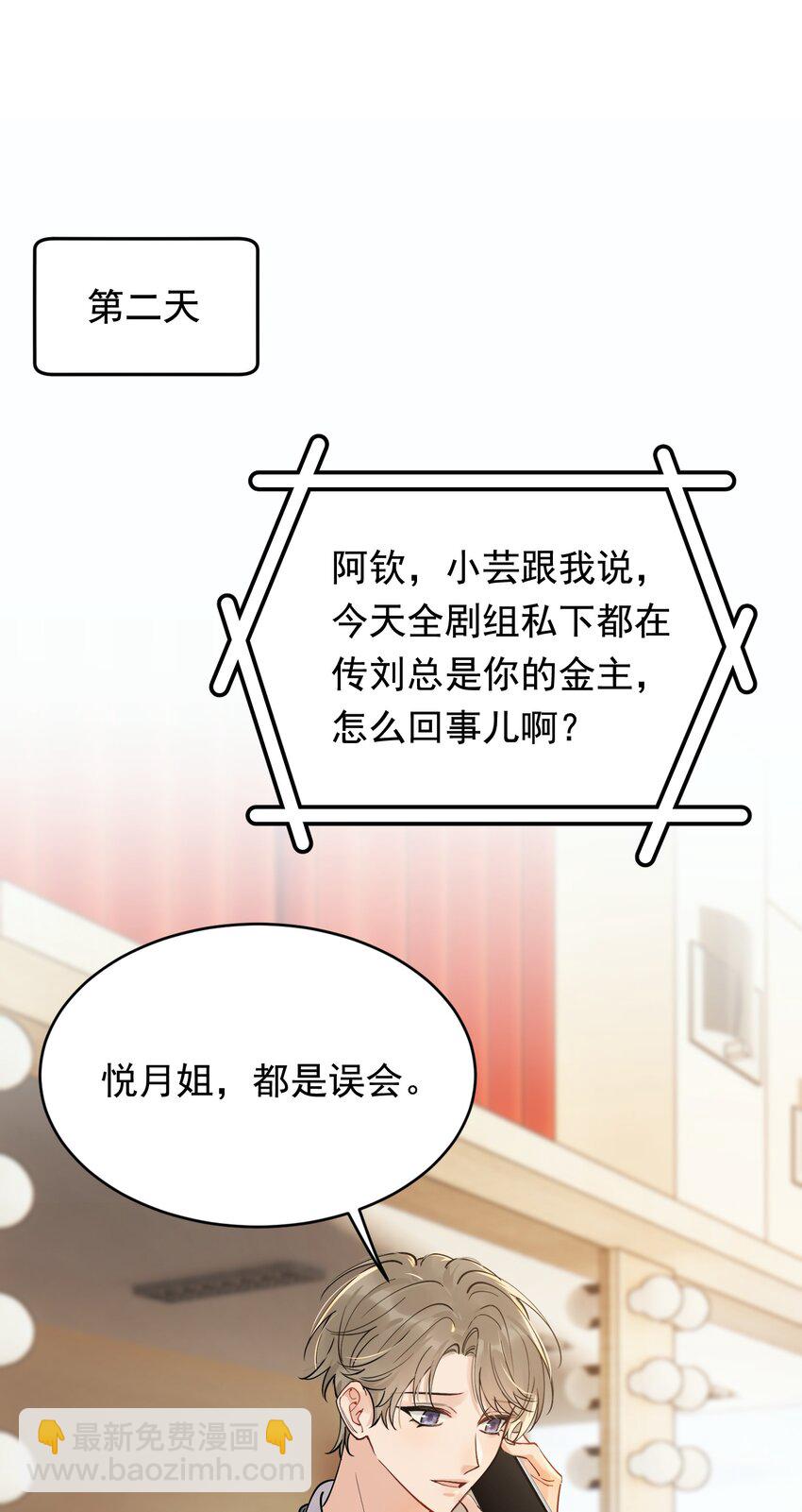 100 气都撒完了？(1/2)-第106话