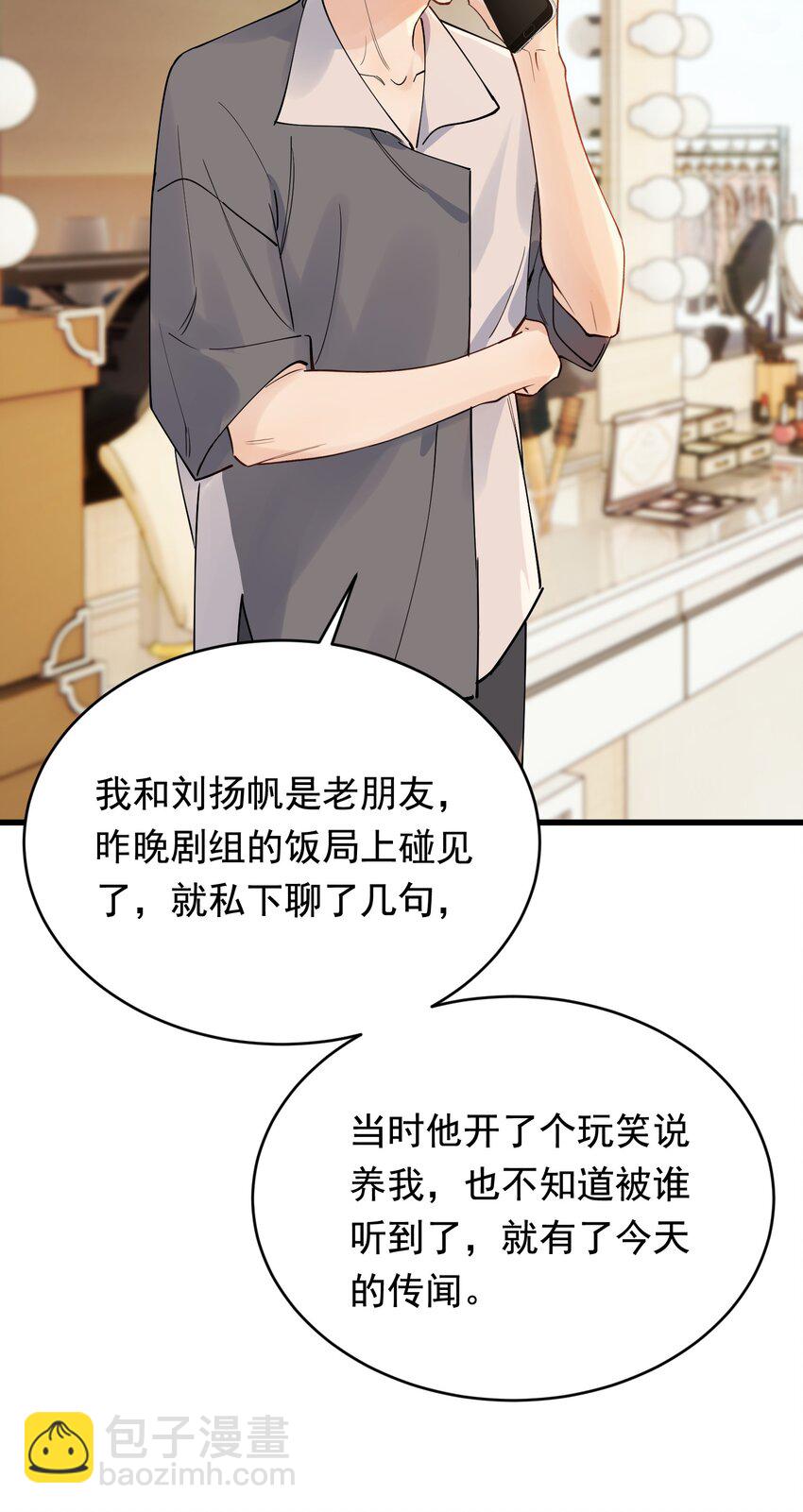 100 气都撒完了？(1/2)-第106话