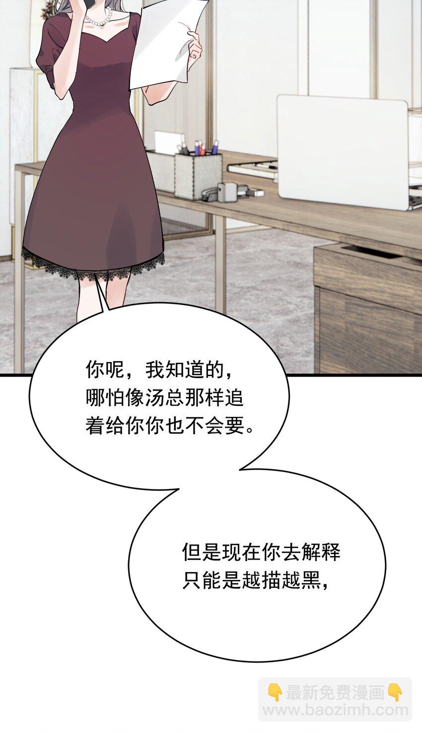 100 气都撒完了？(1/2)-第106话