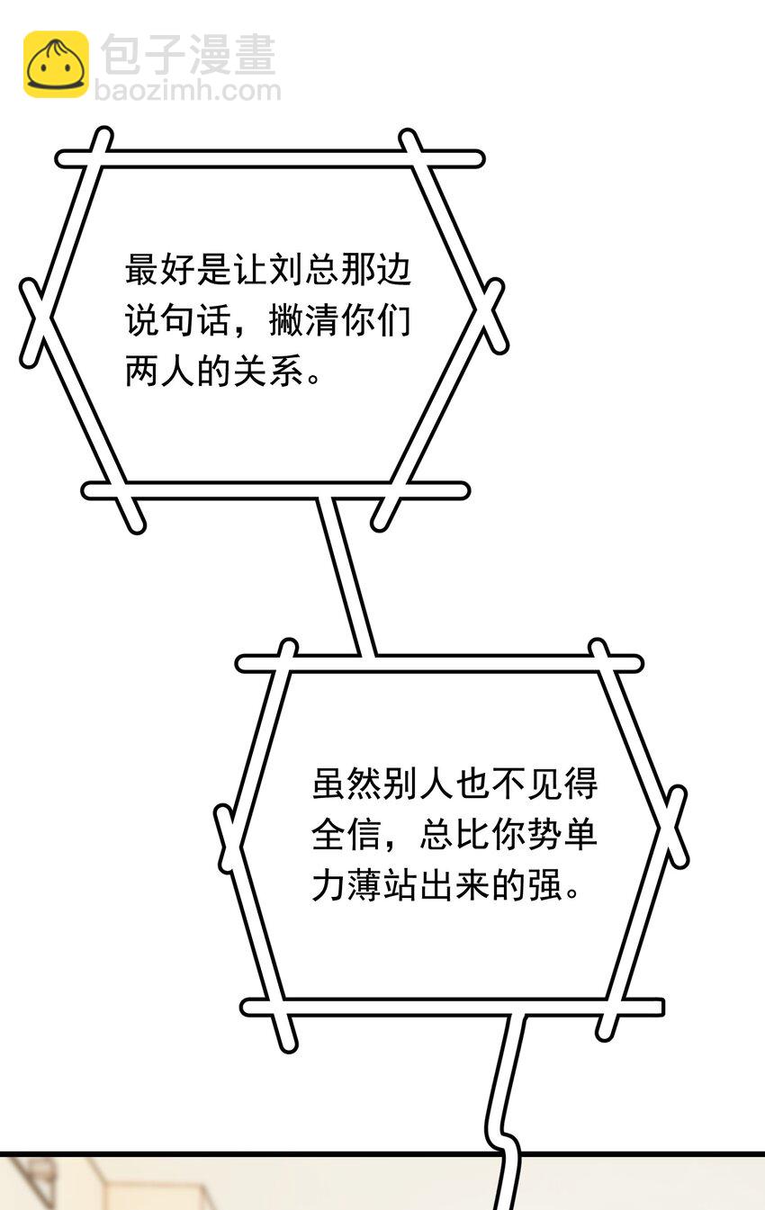 100 气都撒完了？(1/2)-第106话