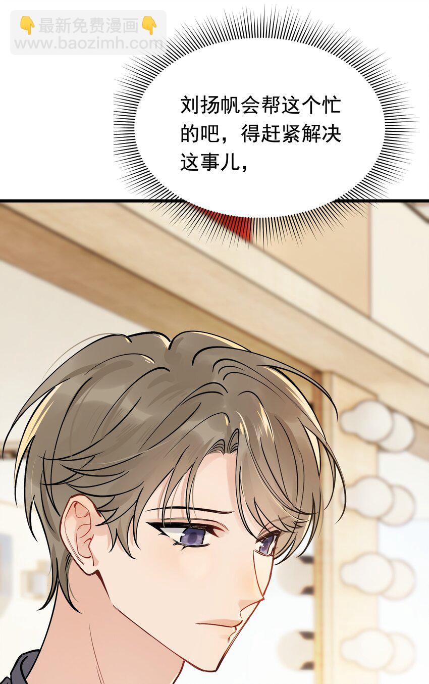 100 气都撒完了？(1/2)-第106话