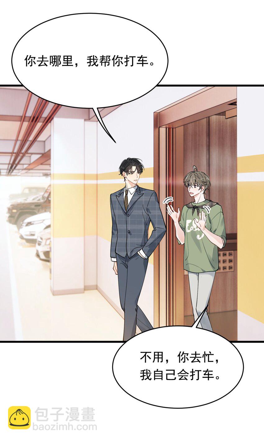 102 叶&middot;田螺姑娘&middot;钦(1/2)-第108话