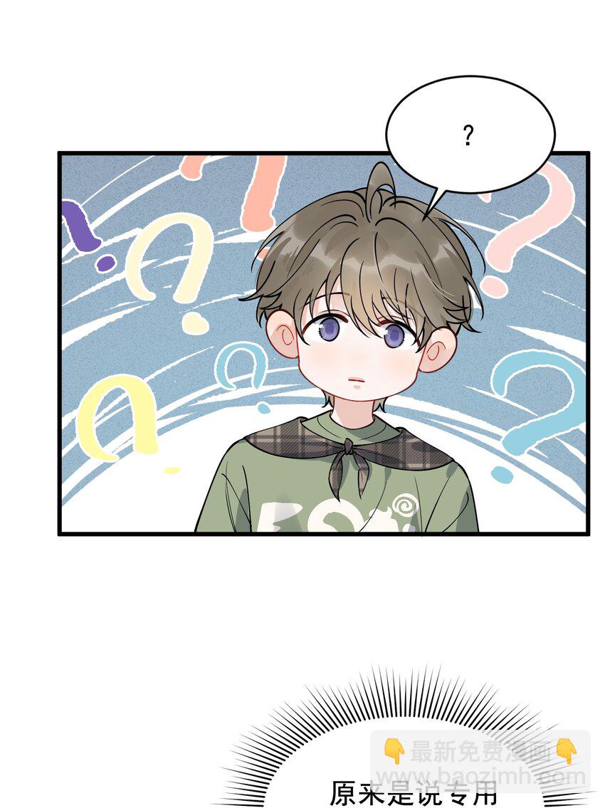 102 叶&middot;田螺姑娘&middot;钦(1/2)-第108话