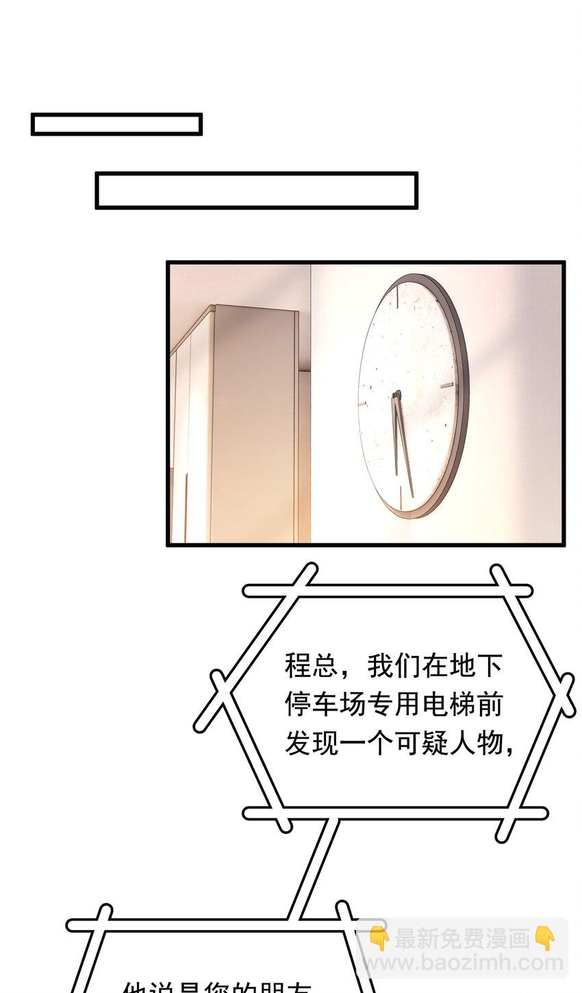 102 叶&middot;田螺姑娘&middot;钦(1/2)-第108话