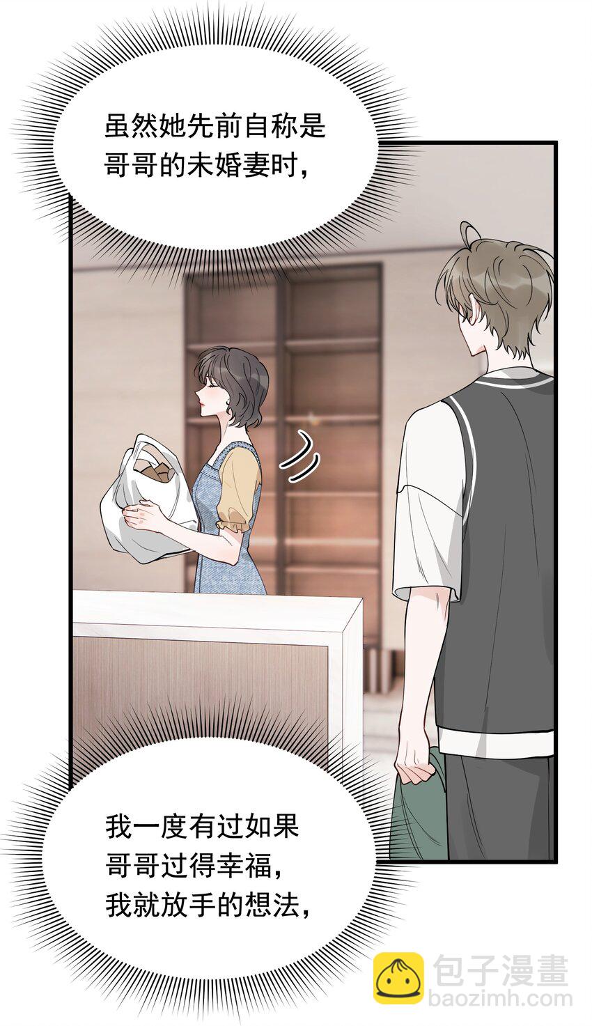 102 叶&middot;田螺姑娘&middot;钦(1/2)-第108话
