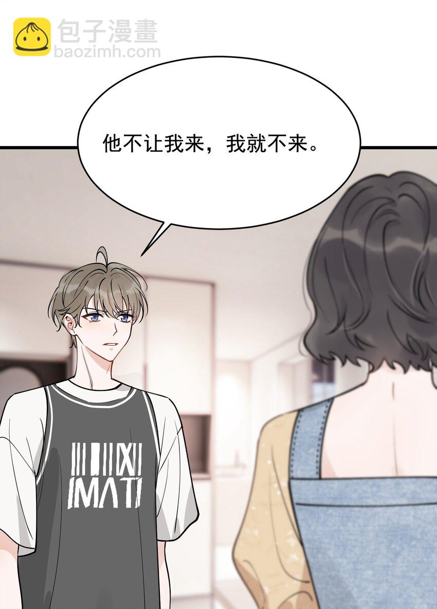 102 叶&middot;田螺姑娘&middot;钦(1/2)-第108话