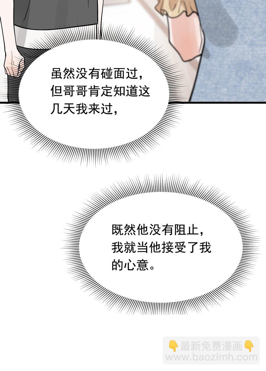 102 叶&middot;田螺姑娘&middot;钦(1/2)-第108话
