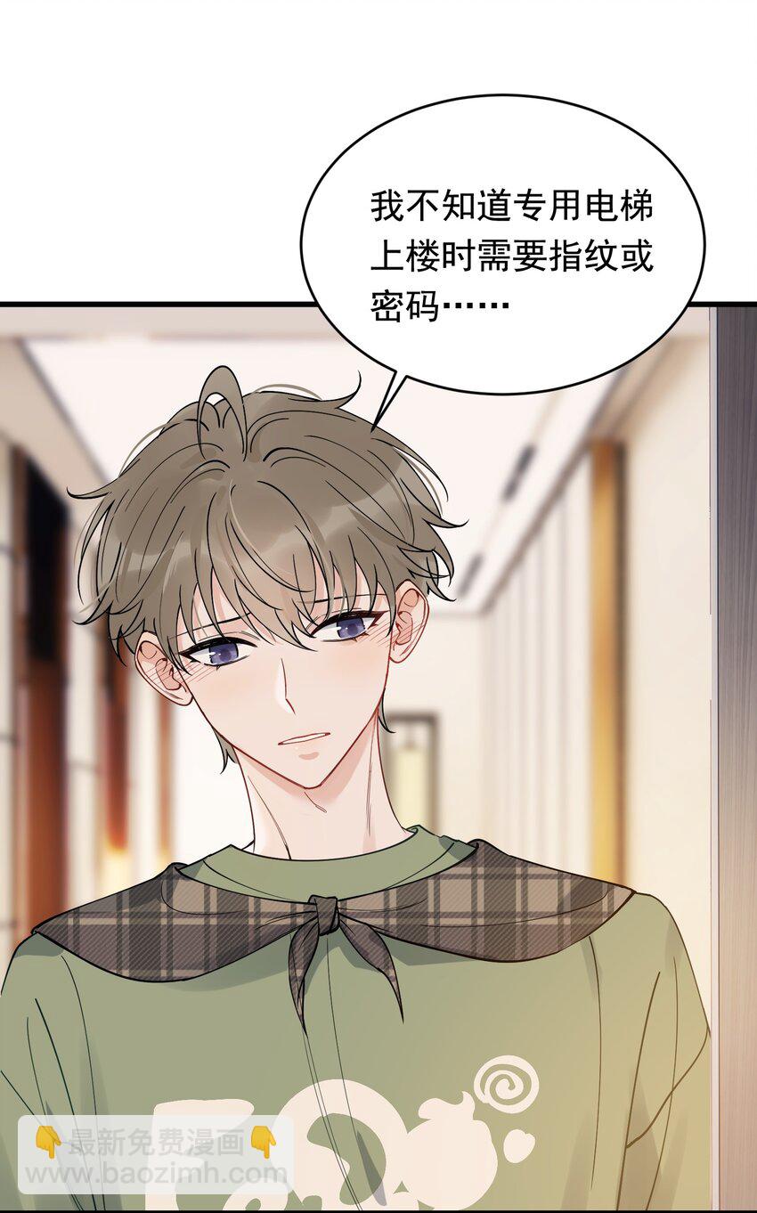 102 叶&middot;田螺姑娘&middot;钦(1/2)-第108话