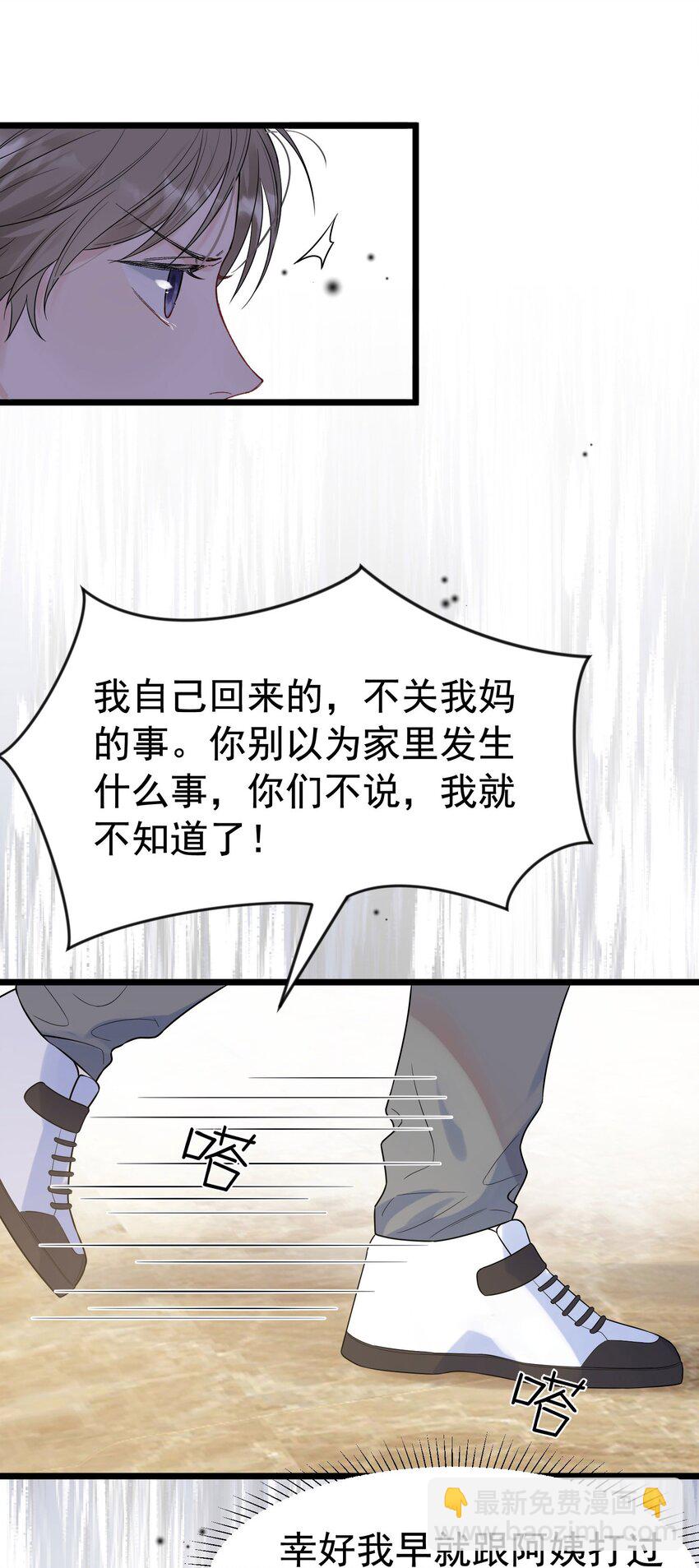 012 这计划靠谱吗？-第12话