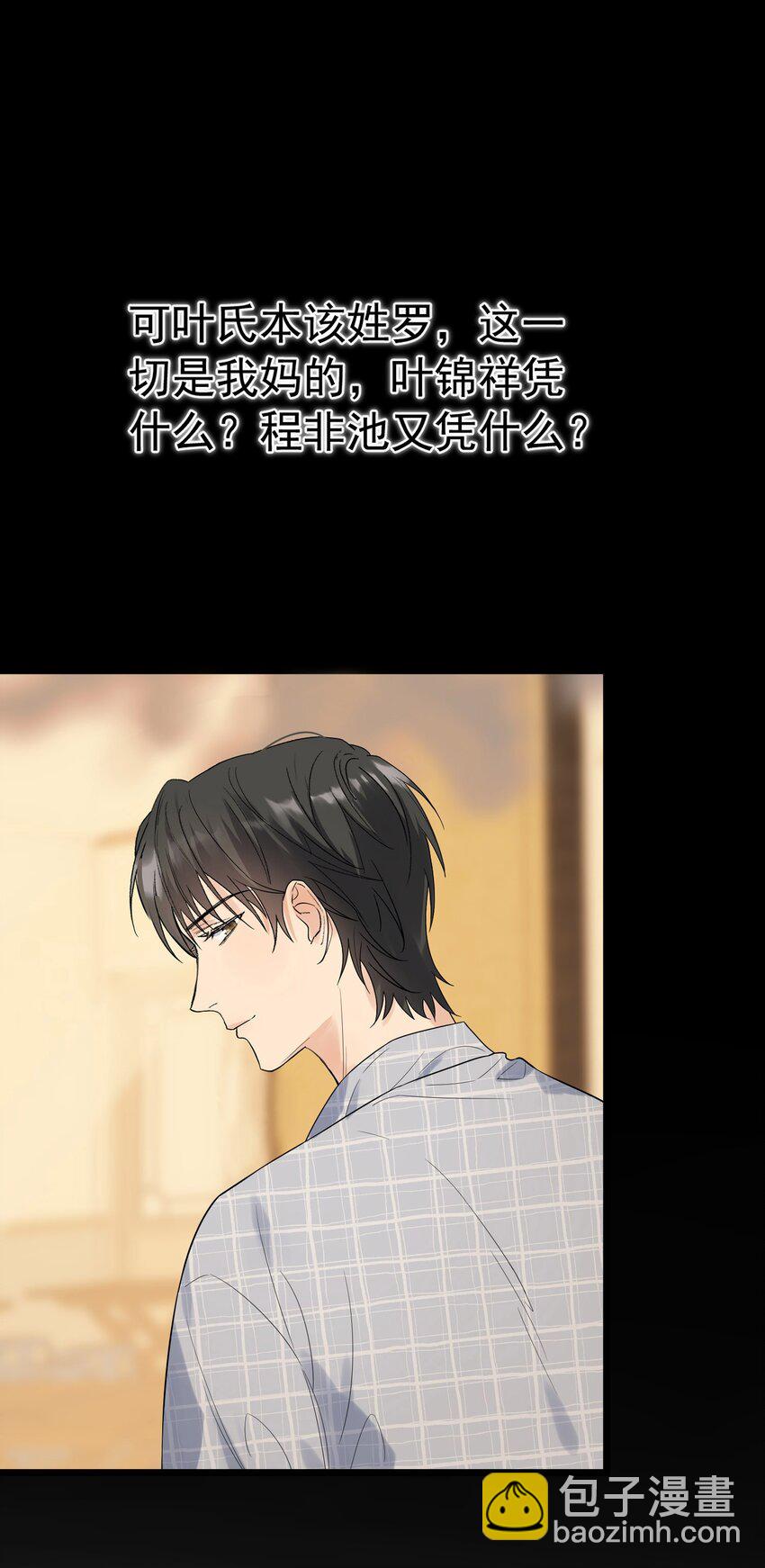 012 这计划靠谱吗？-第12话
