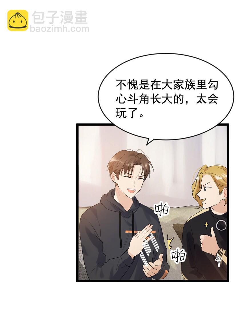 012 这计划靠谱吗？-第12话