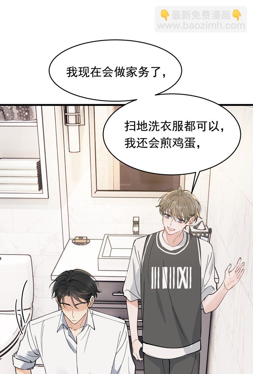 104 真心换真心！(1/2)-第110话