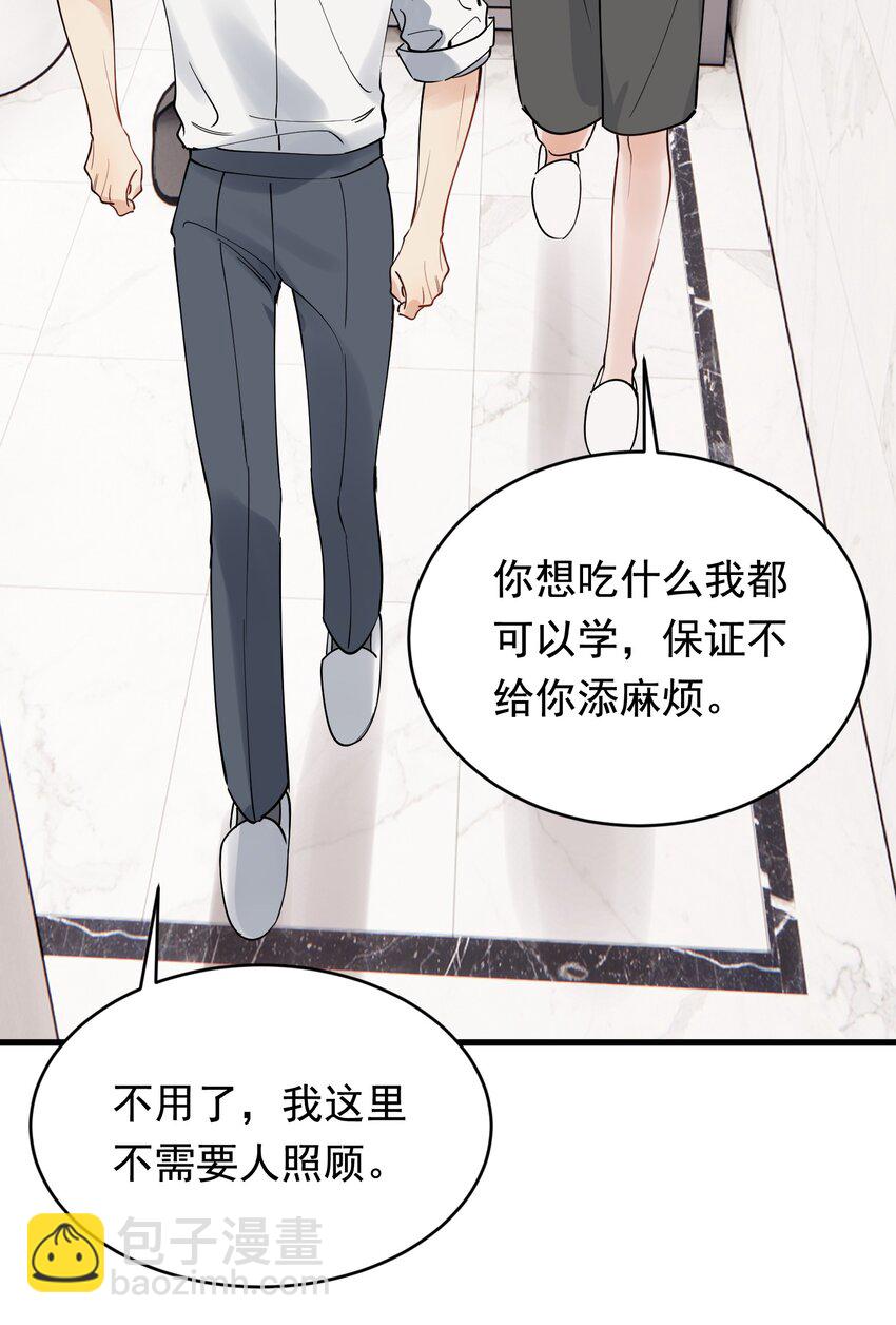 104 真心换真心！(1/2)-第110话