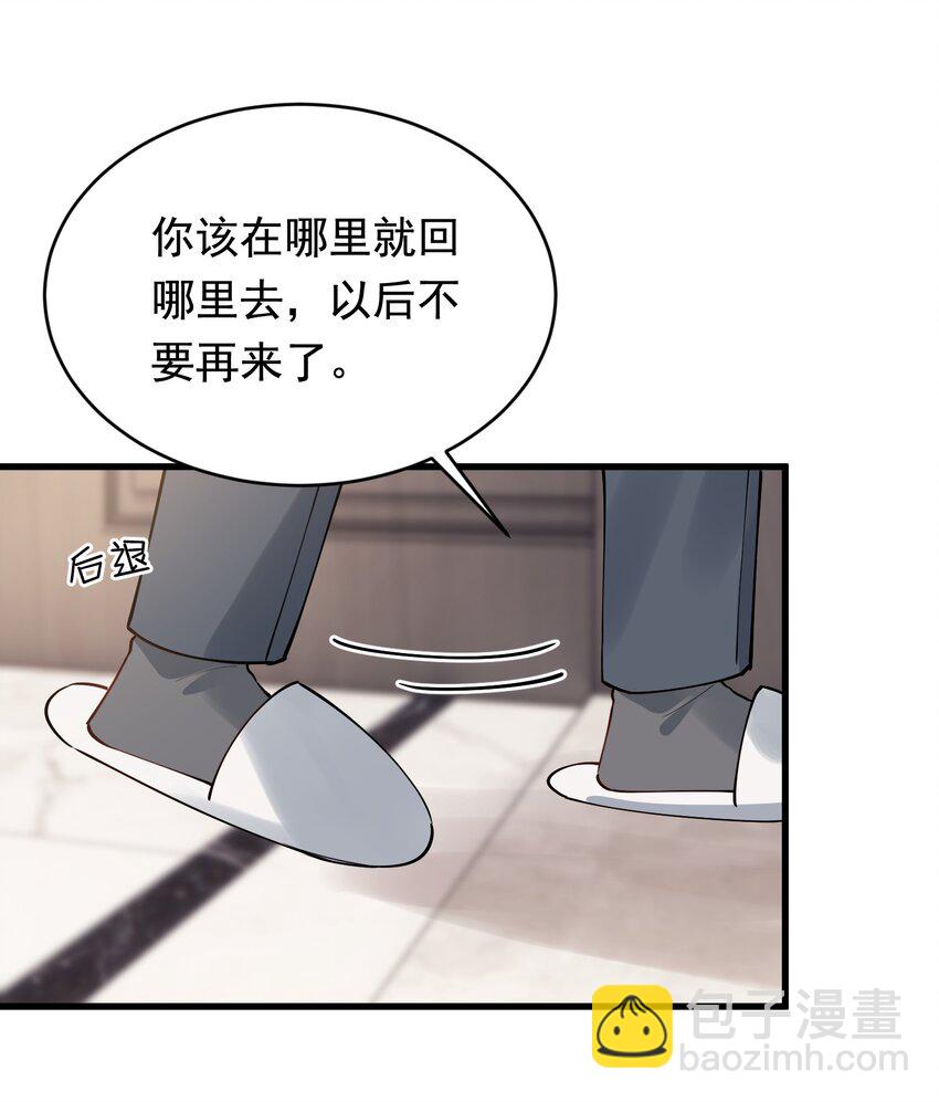 104 真心换真心！(1/2)-第110话