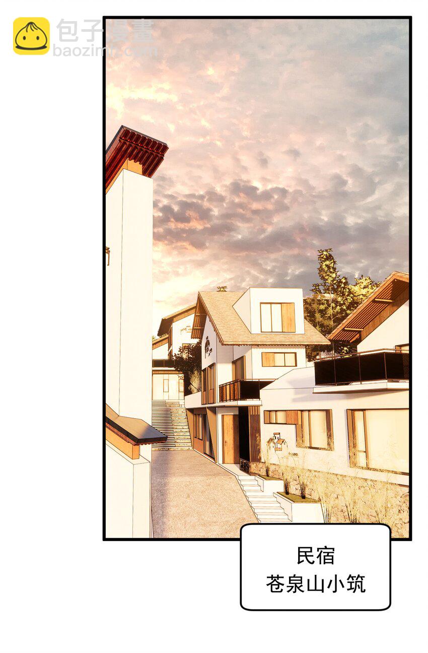104 真心换真心！(1/2)-第110话