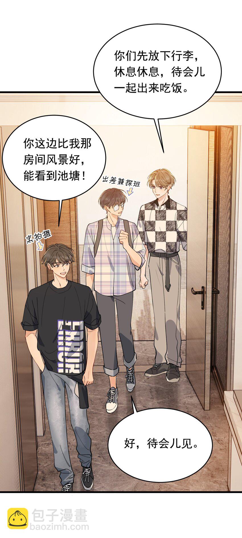 104 真心换真心！(1/2)-第110话