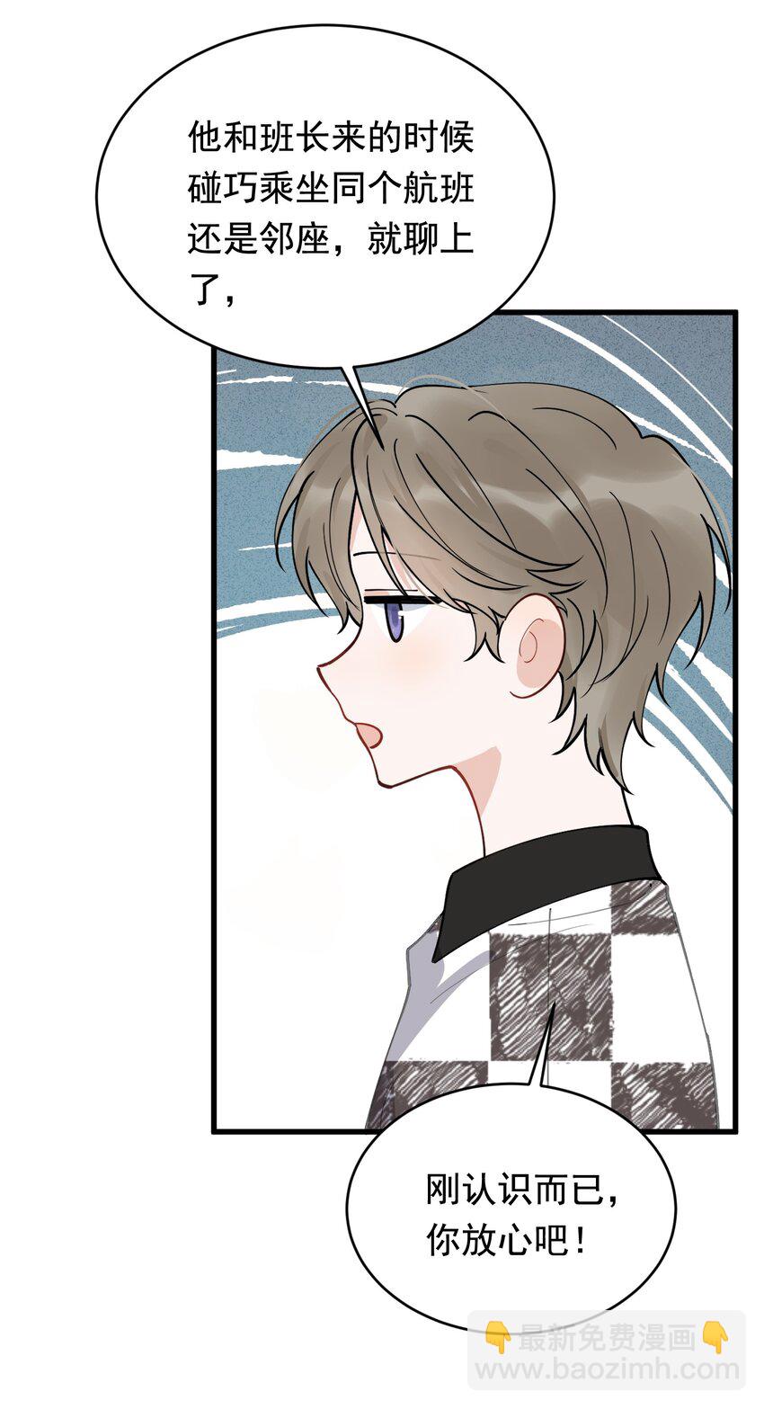 104 真心换真心！(1/2)-第110话