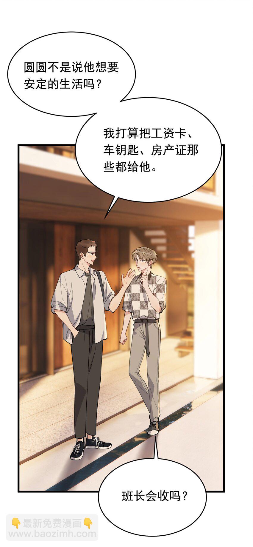 104 真心换真心！(1/2)-第110话