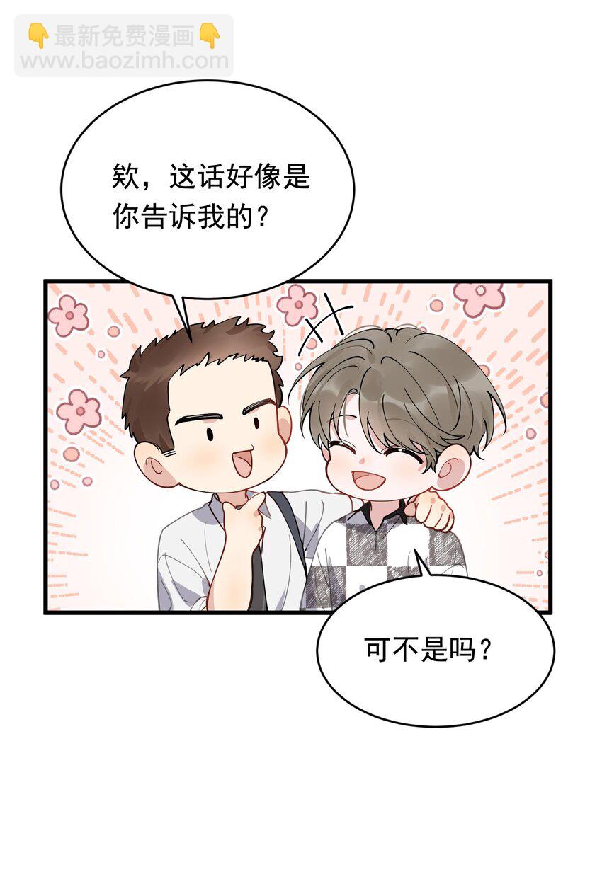 104 真心换真心！(1/2)-第110话