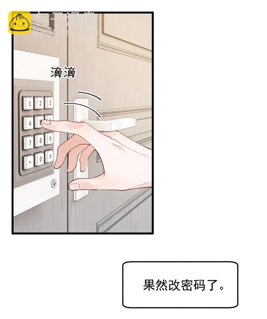 104 真心换真心！(1/2)-第110话