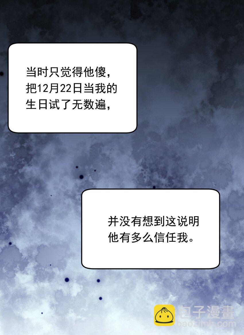 104 真心换真心！(1/2)-第110话