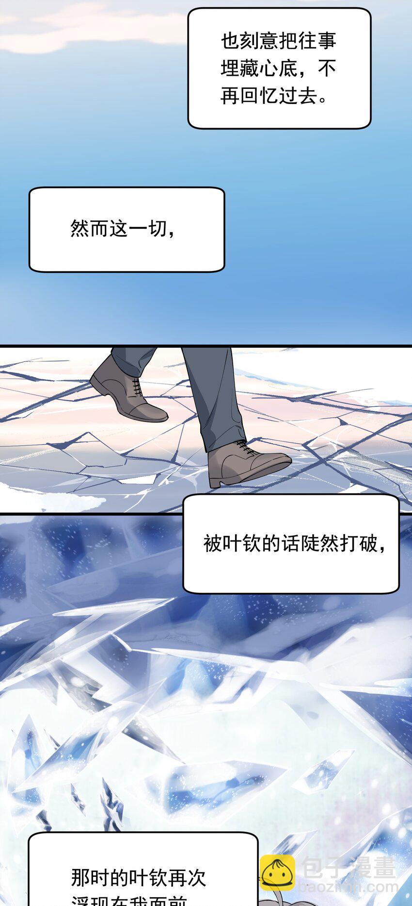 104 真心换真心！(1/2)-第110话
