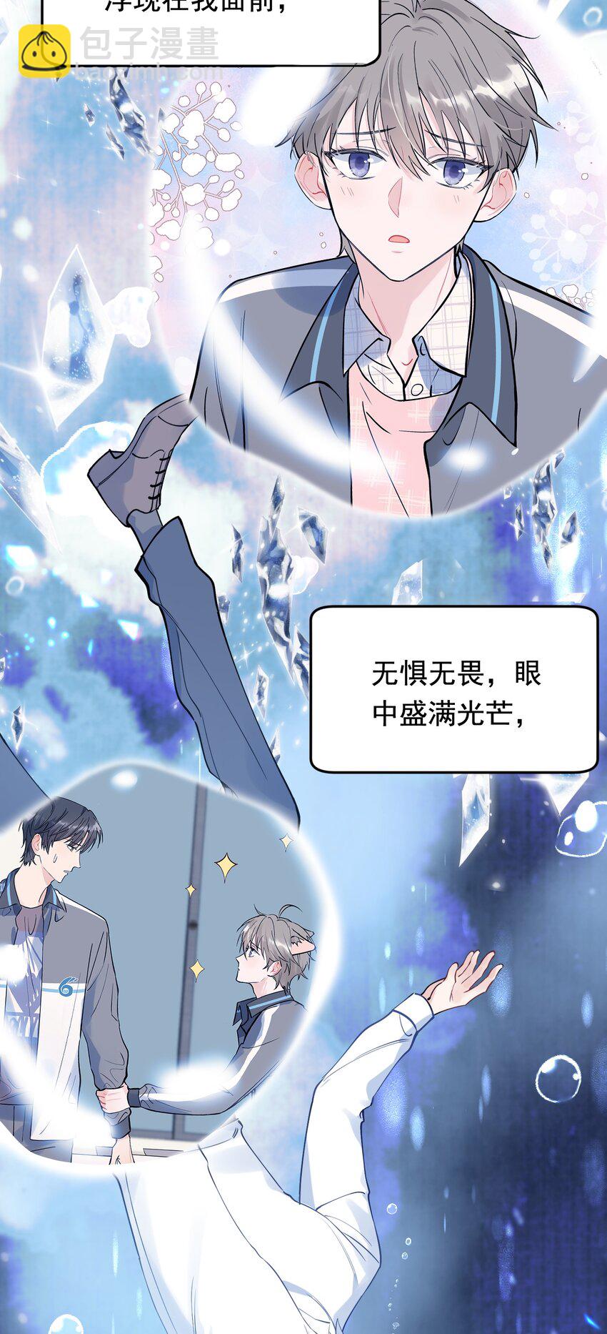 104 真心换真心！(1/2)-第110话