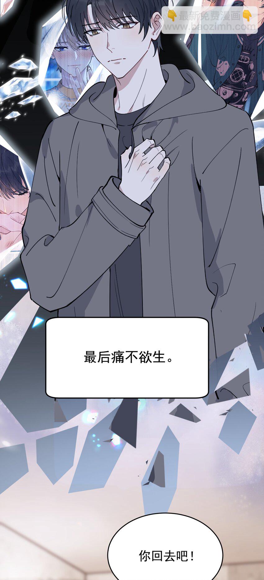 104 真心换真心！(1/2)-第110话
