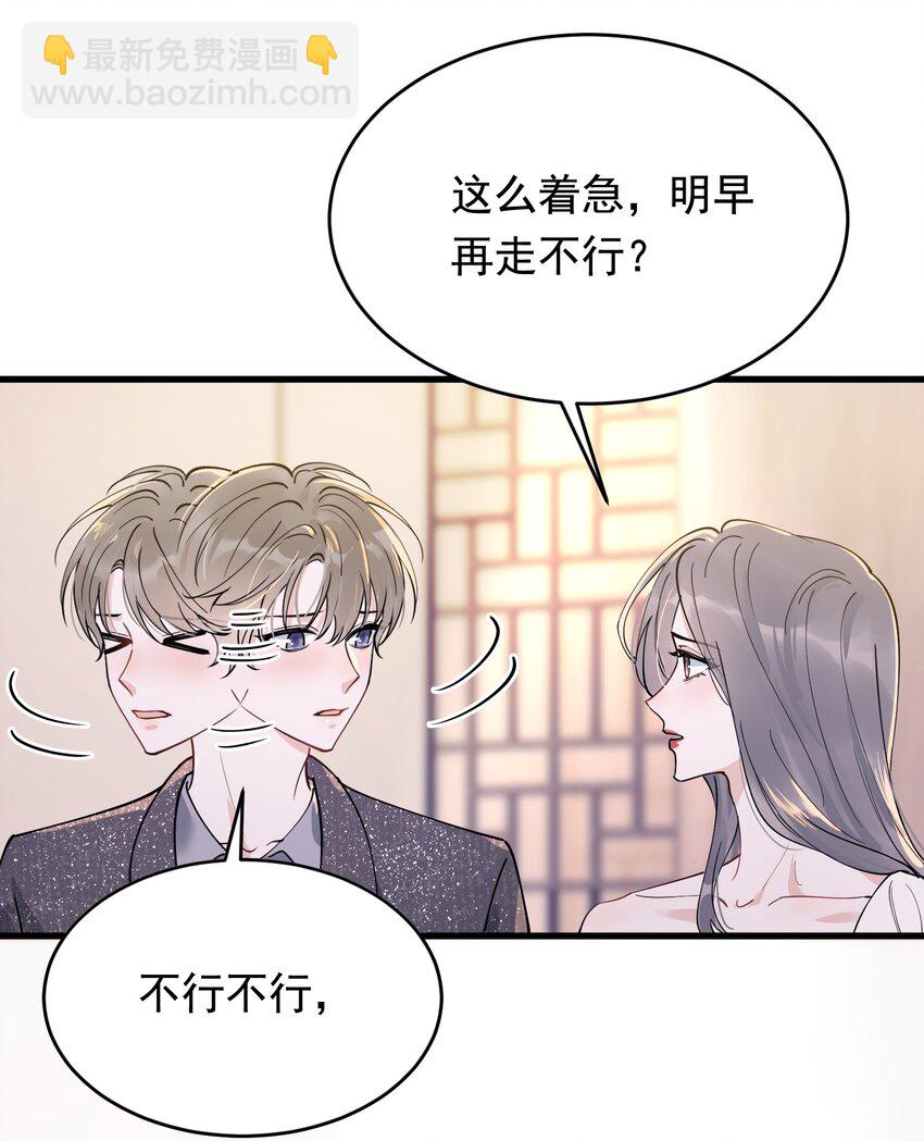 106 如果一切都没发生&hellip;&hellip;-第112话