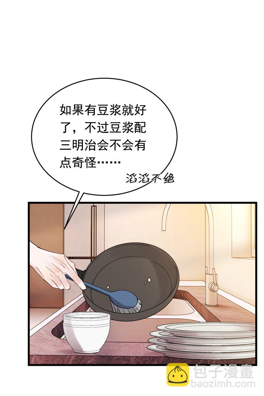 108 疼吗？(1/2)-第114话