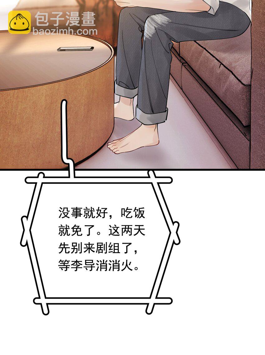 108 疼吗？(1/2)-第114话