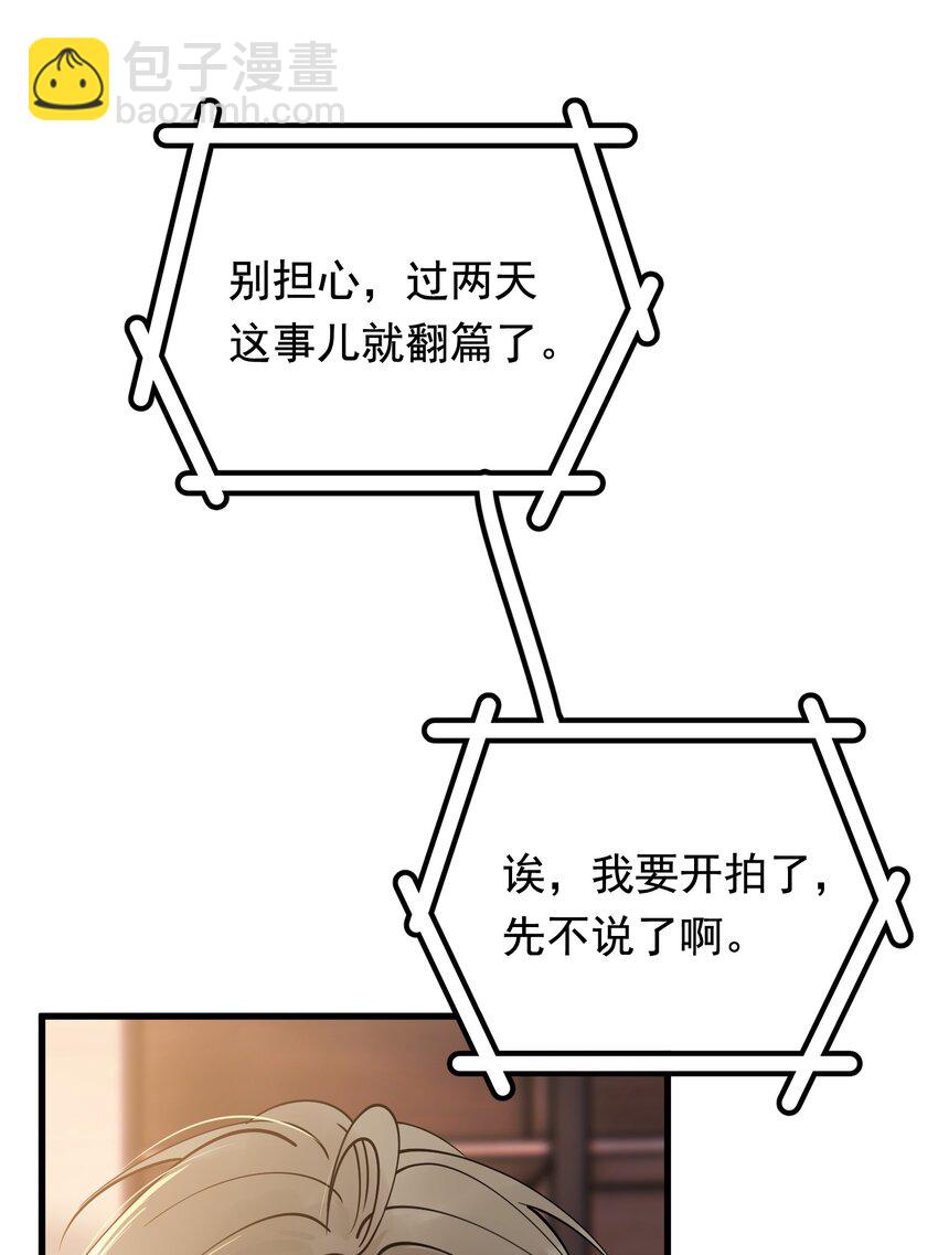 108 疼吗？(1/2)-第114话