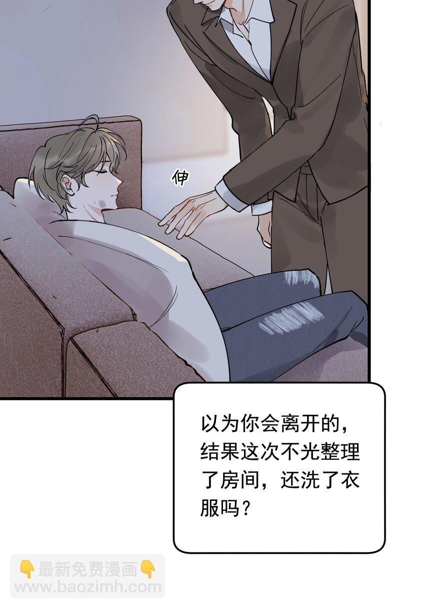 108 疼吗？(1/2)-第114话