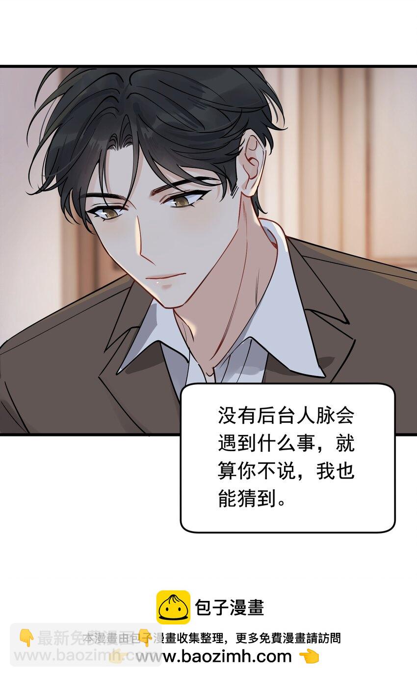 108 疼吗？(1/2)-第114话