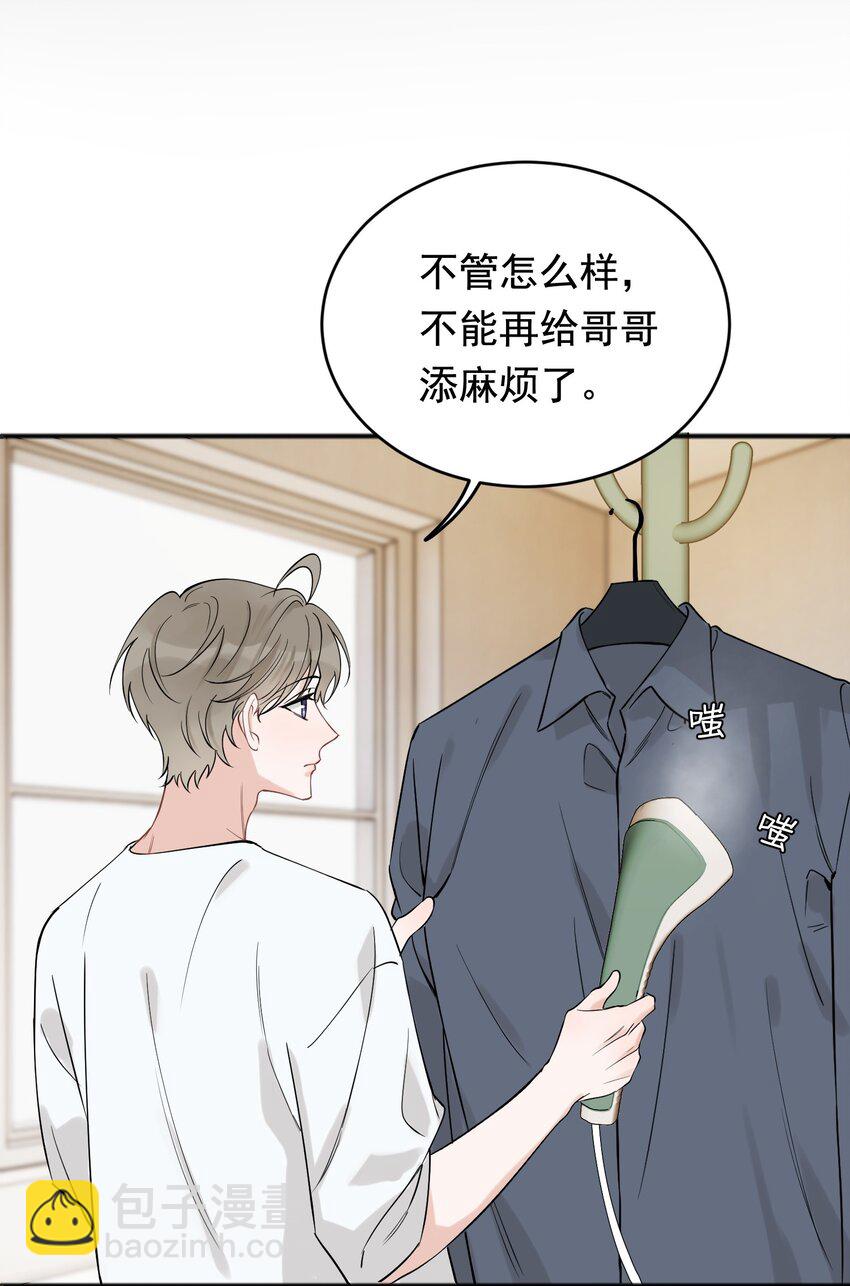 110 又要误会了？(1/2)-第116话