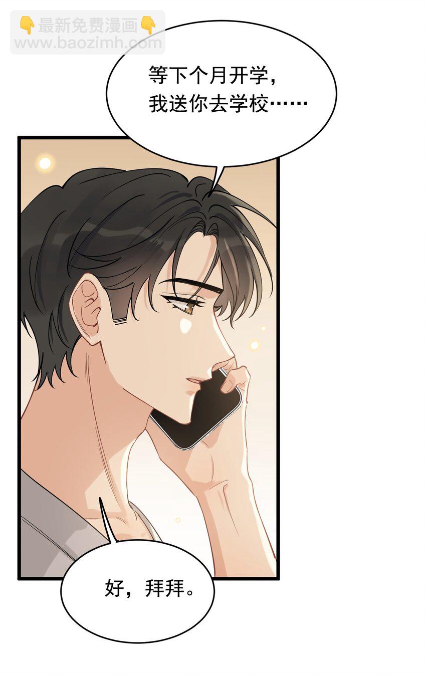 110 又要误会了？(1/2)-第116话