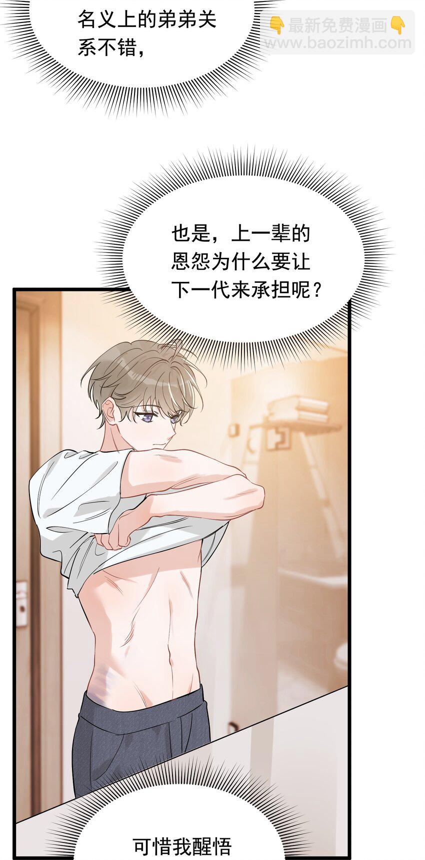 110 又要误会了？(1/2)-第116话