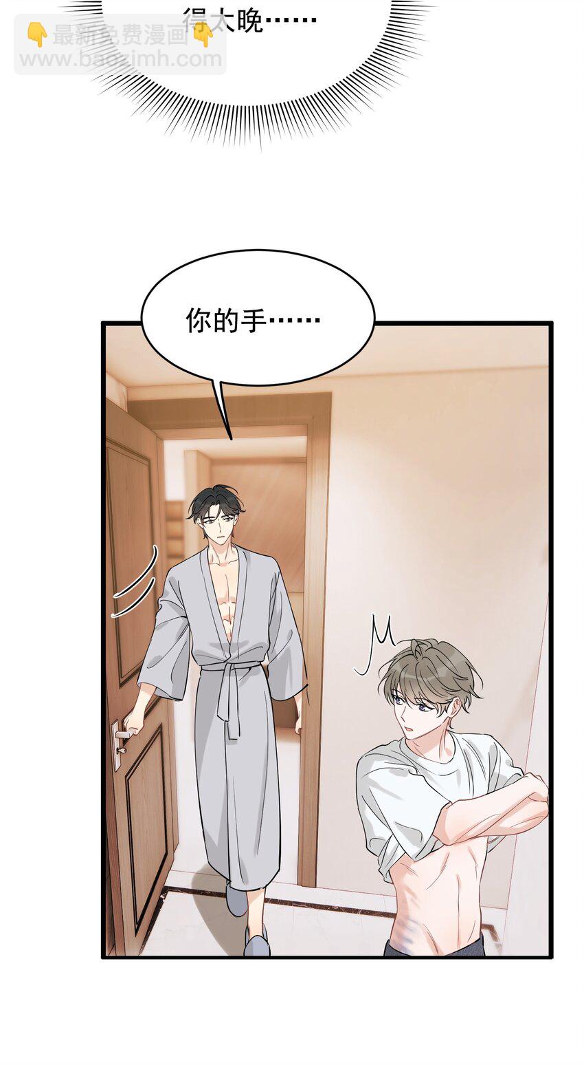 110 又要误会了？(1/2)-第116话